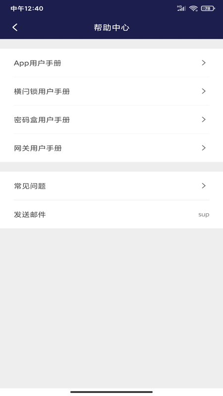 安幣安通app官方版图2