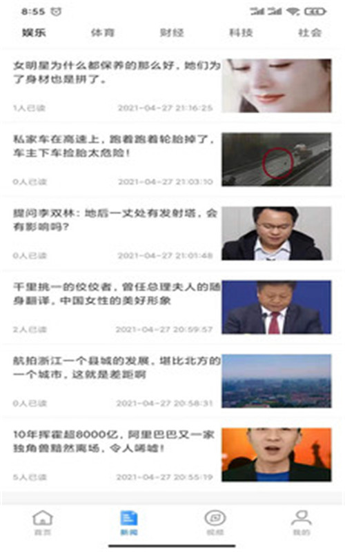 秒看畅行版app图2