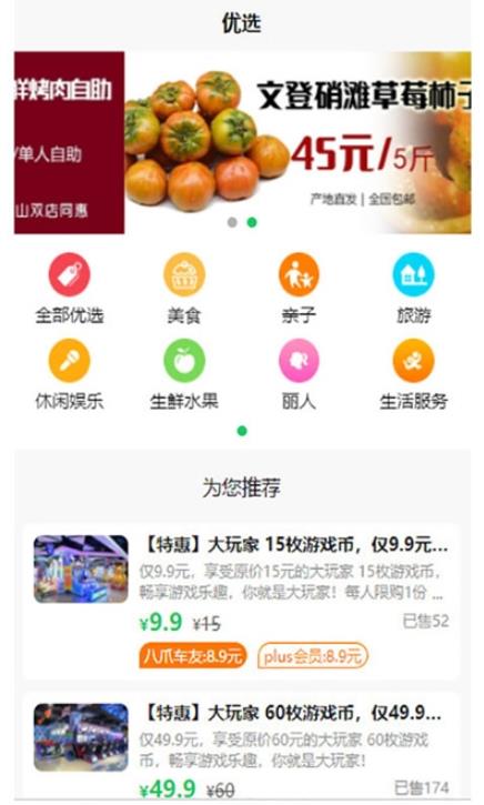 八爪同城app官网手机版图3