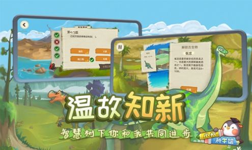 小鹅科学馆游戏图片2