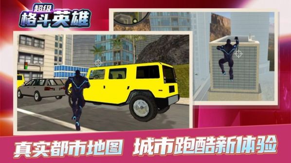 超级乱斗英雄游戏图1