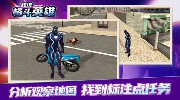 超级乱斗英雄游戏图2