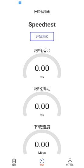 无限流量管家app图片1