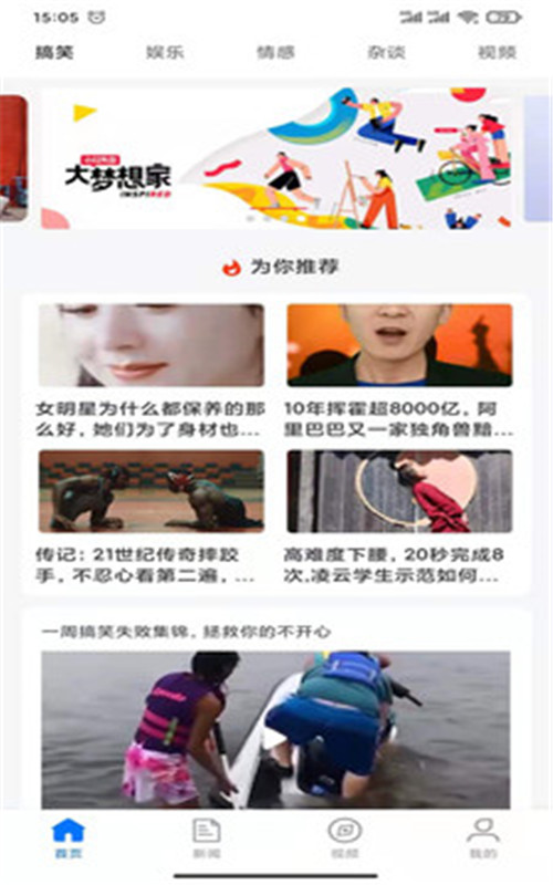 秒看畅行版app图3