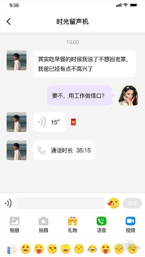 老地方交友平台图1