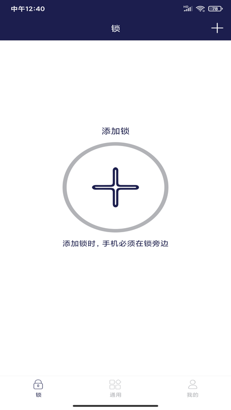 安幣安通app图片1