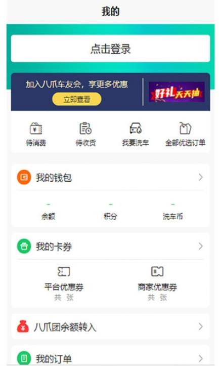 八爪同城app官网手机版图1