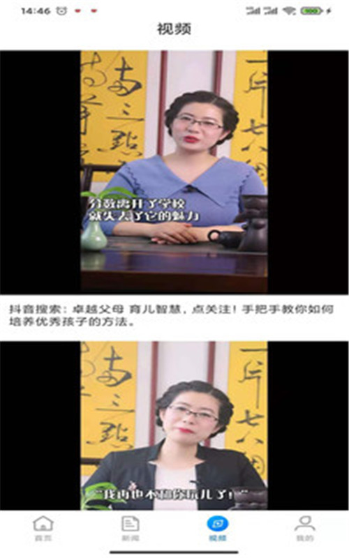 秒看畅行版app图片1
