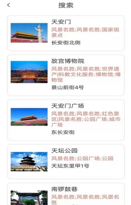 智游旅行app图片1