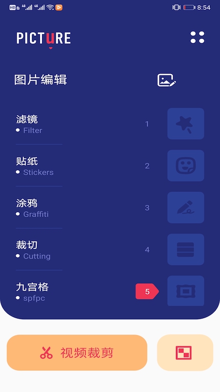 PS图片编辑工具app图片1