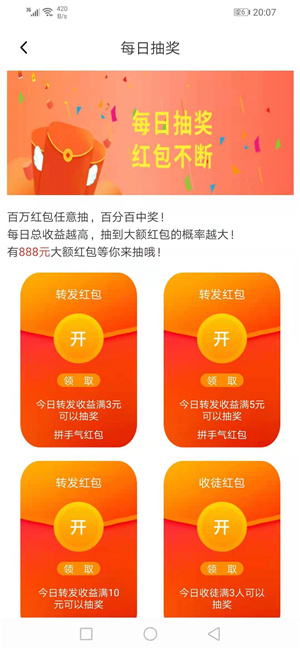 飞快赚app官方版图1