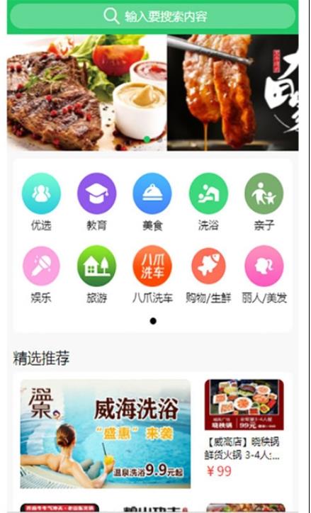 八爪同城app官网手机版图2