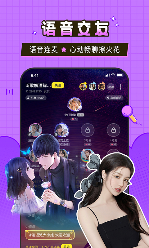 瓜皮约玩app图3