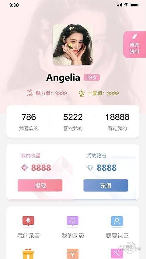 老地方交友平台图3
