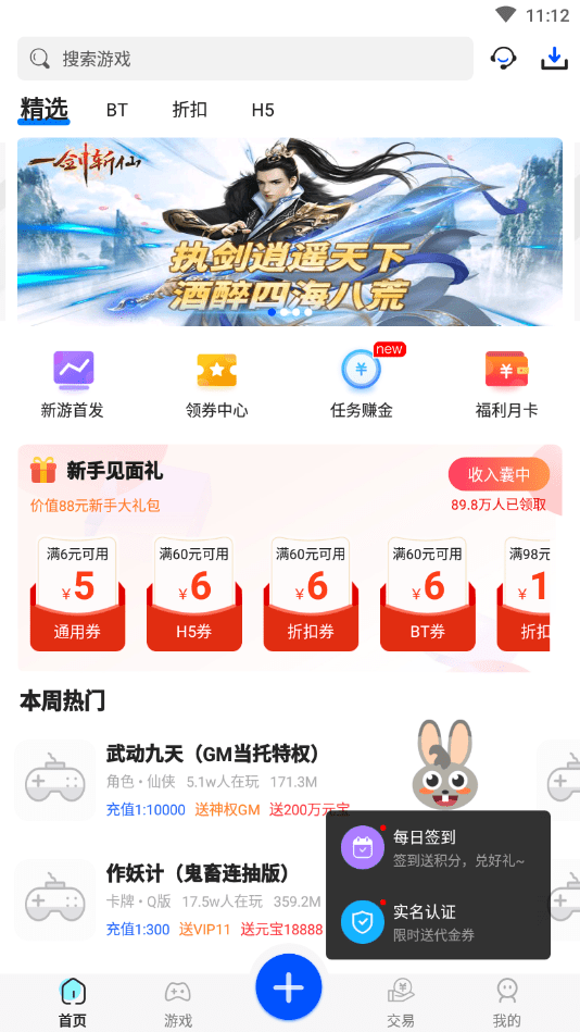 377小游戏盒app图2