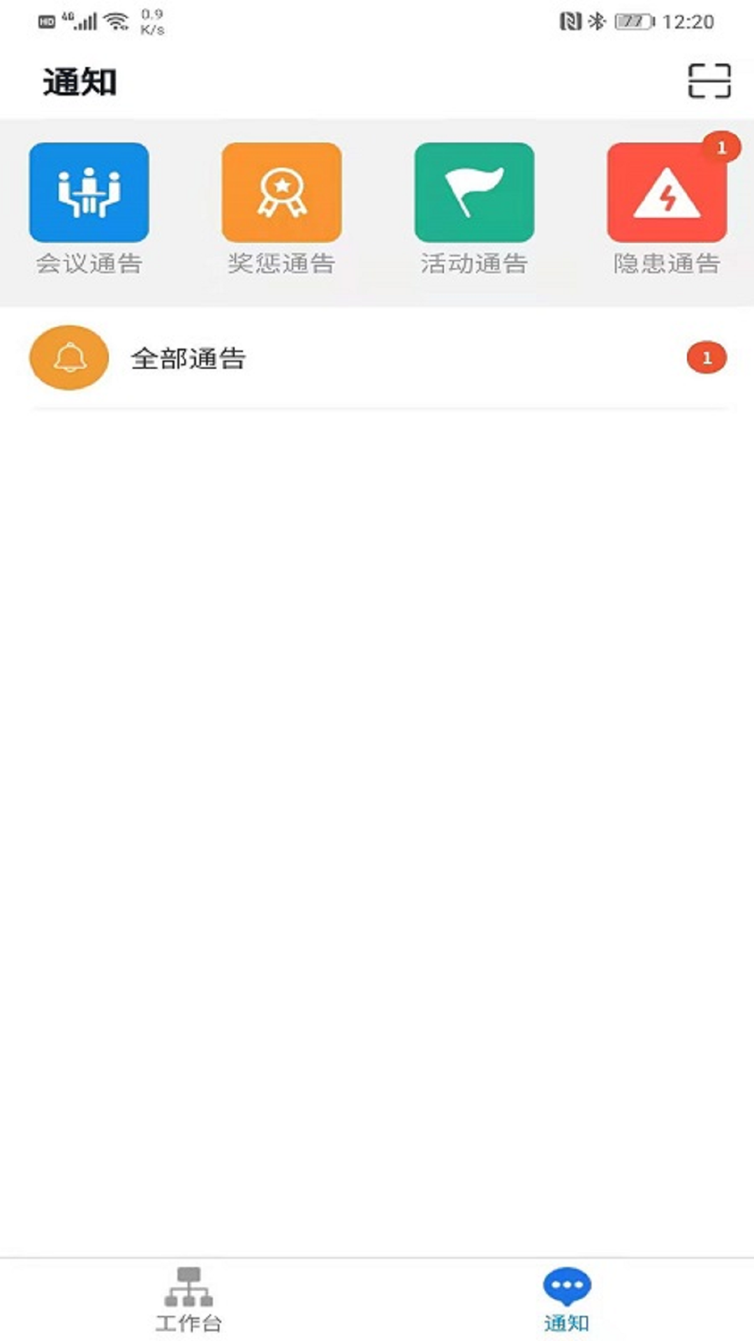 校园双预防app图片1