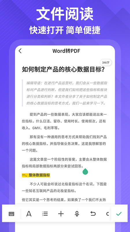 PDF编辑转化器app官方版图3