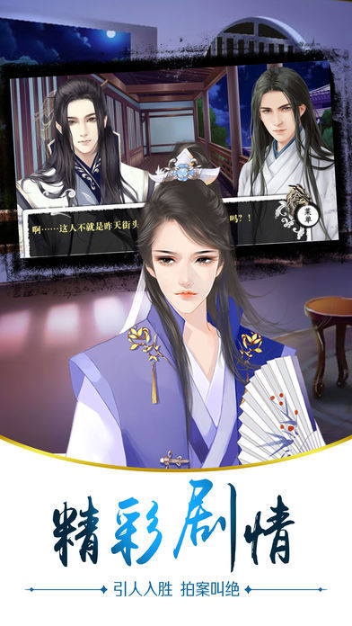 画江湖之阴阳师游戏图片2