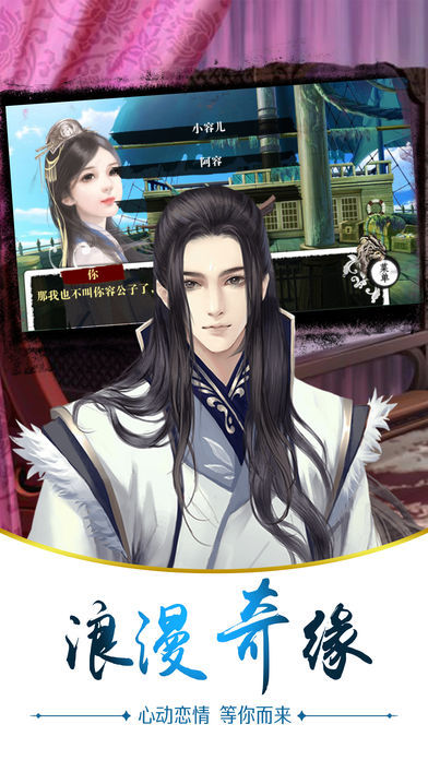 画江湖之阴阳师游戏图1