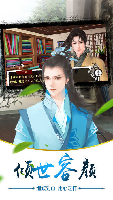 画江湖之阴阳师游戏图2