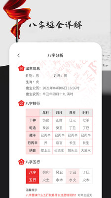 宝宝起名取名宝典app官方版图2