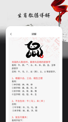 宝宝起名取名宝典app官方版图3