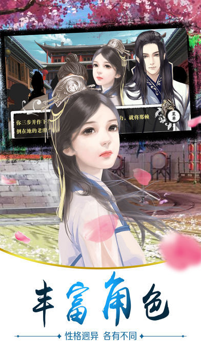 画江湖之阴阳师游戏图3