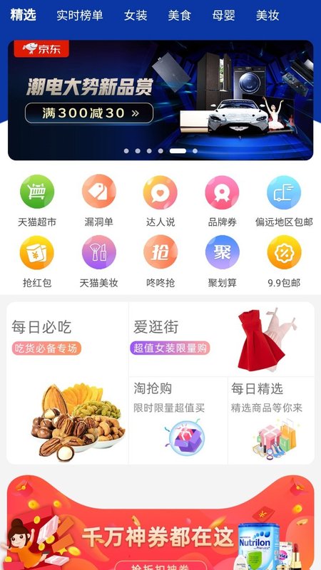 柚省app官方版图2