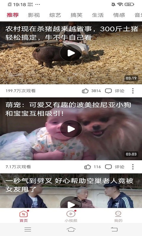 凯凯极速视频app手机版图1