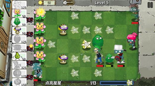 植物大联盟安卓游戏中文版图3