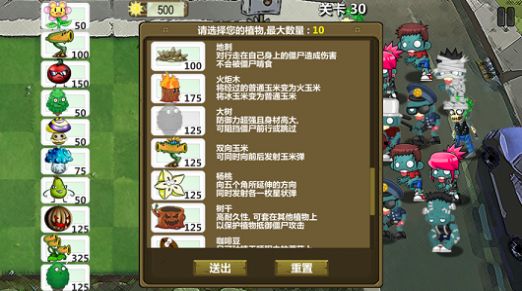 植物大联盟中文版图片5