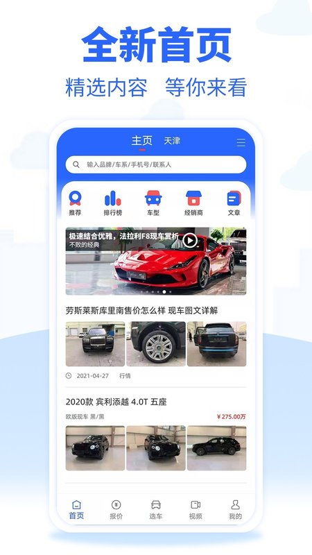 进口车市app官方版图2