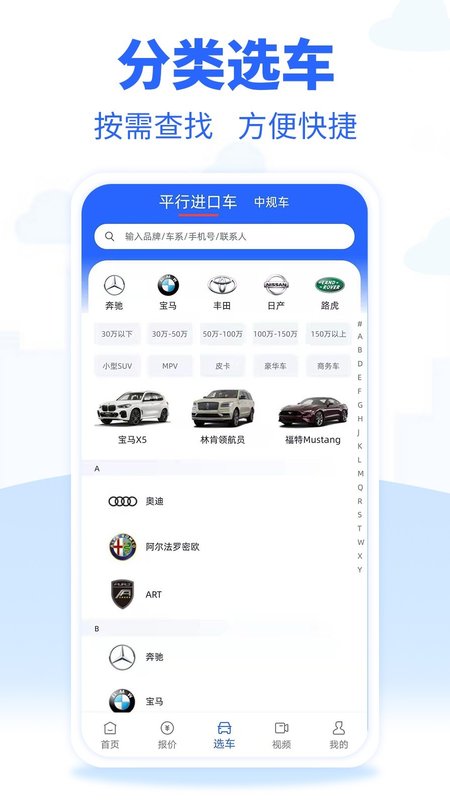 进口车市app官方版图3