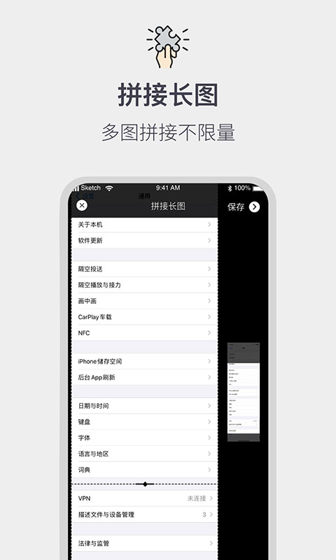 全能截屏工具箱app图3