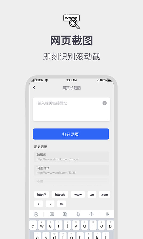 全能截屏工具箱app图1