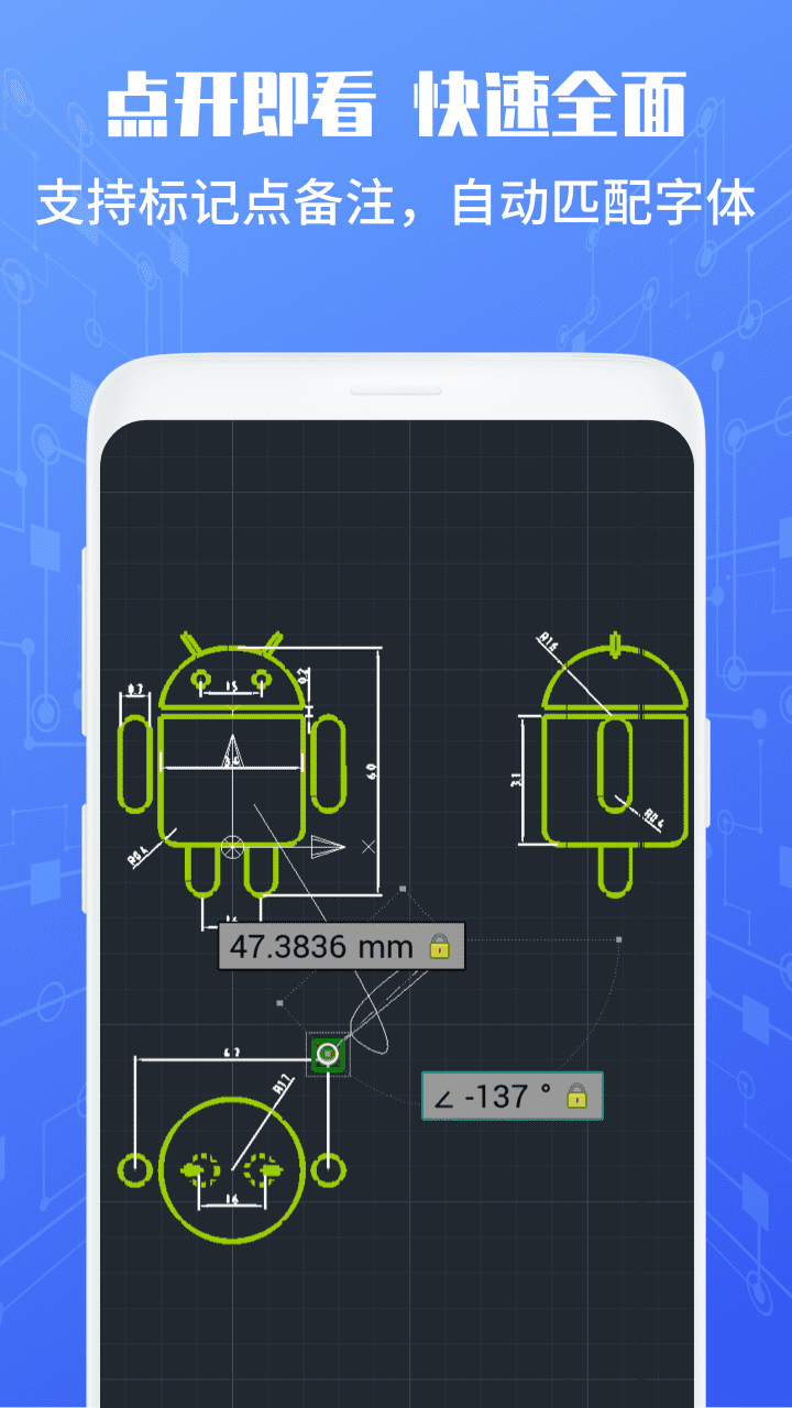 CAD手机查看器app手机版图1