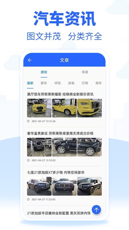 进口车市app图片2