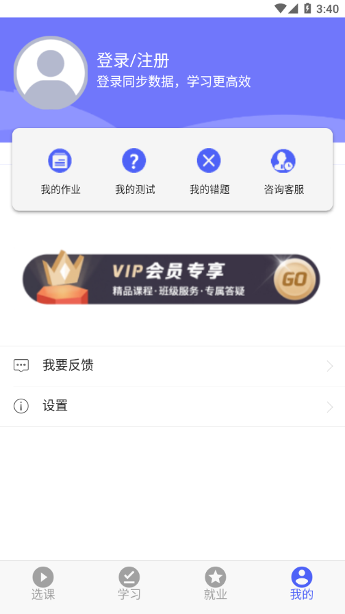 莱学习app官方版图1