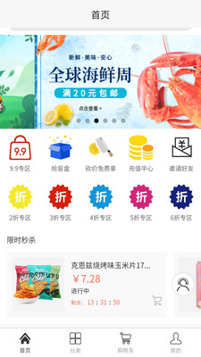 淘食期app官网版图3