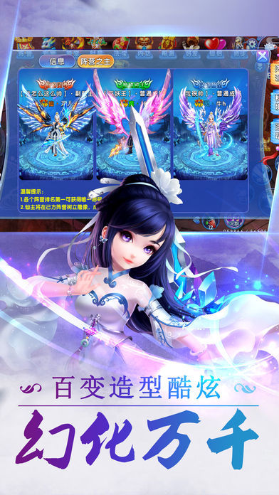 易玩问道手游图片1