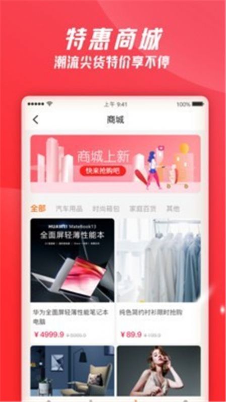 加油特惠app手机版图1