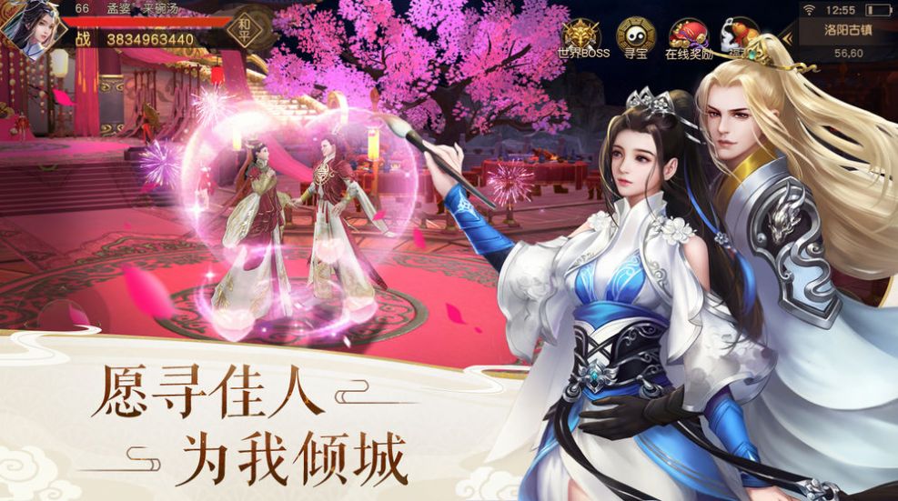 画江湖之全球高武手游图3