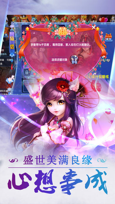 易玩问道手游图2