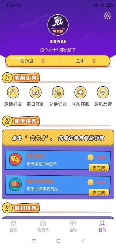 0氪玩家app官方版图1