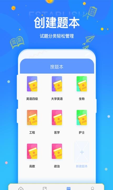 拍拍刷题app官网版图1