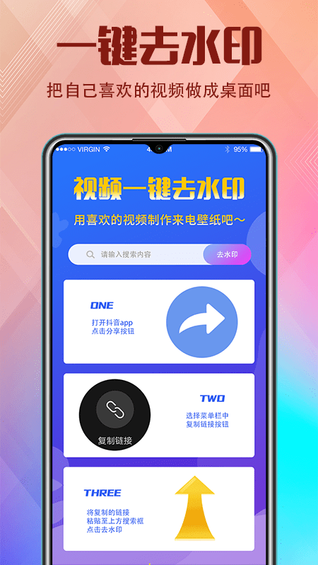 抖嗨来电秀app图1