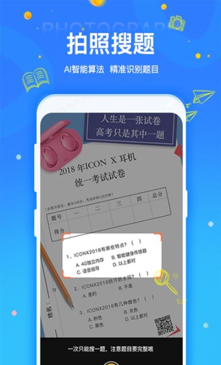 拍拍刷题app官网版图2