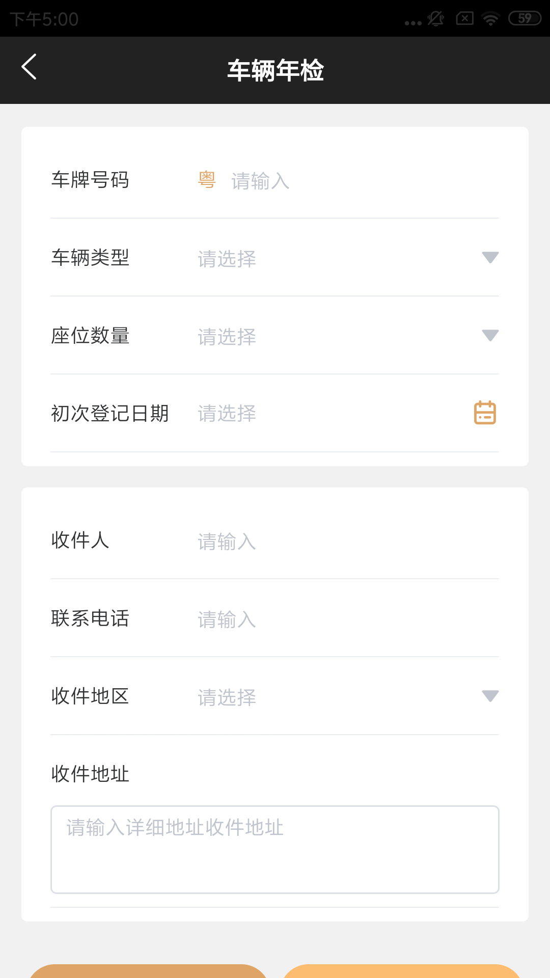 亮杰车务app官方版图3