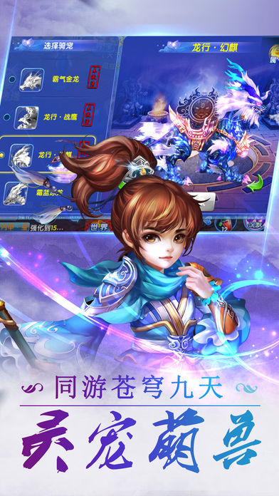 易玩问道手游图3