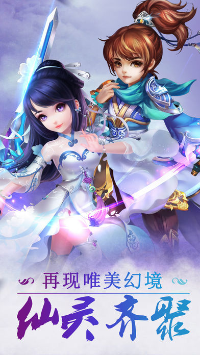 易玩问道手游图片2